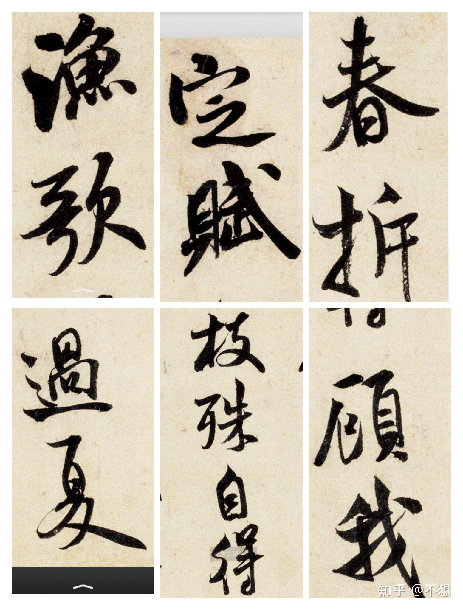 章法训练七:字组训练 - 知乎