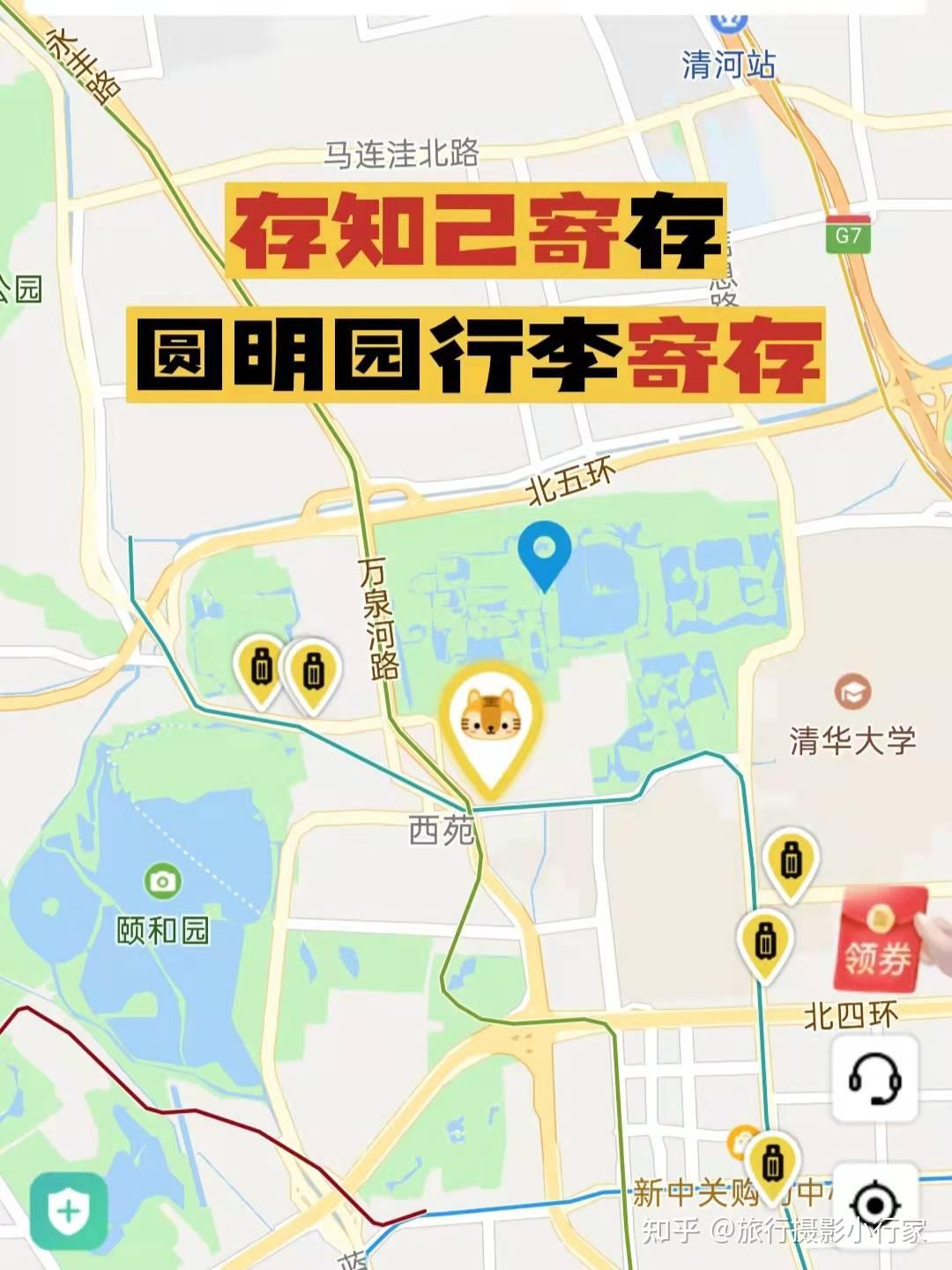 圓明園行李寄存的地方圓明園遊玩路線交通門票