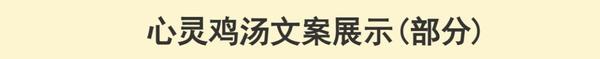 抖音励志文案短句干净治愈(情感励志文案伤感语录抖音快手短视频素材口播正能量搞笑经典大全)