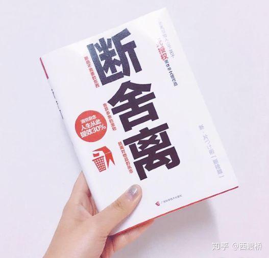 一生区区2万天，断舍离的人生到底有多爽- 知乎