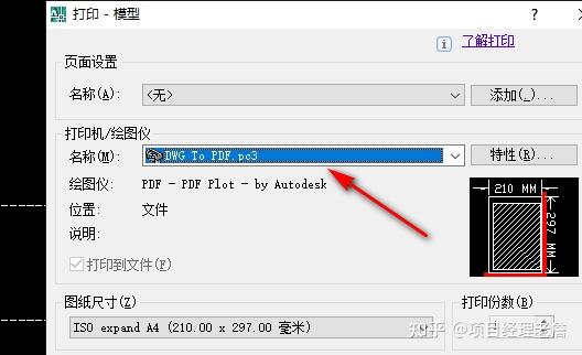 cad转pdf图太小怎么回事? - 知乎