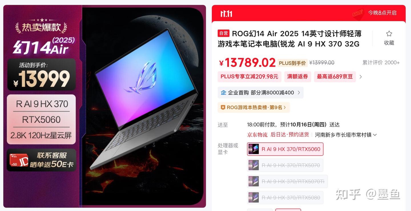 2025新款高性能轻薄本