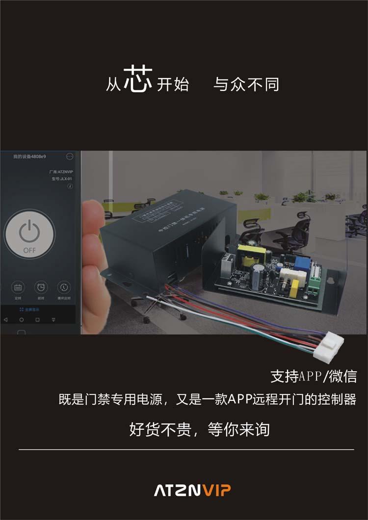 手机app开门禁怎么操作 v2-9529a5eedf20d1389d20b84f9fda57f5_1440w.jpg