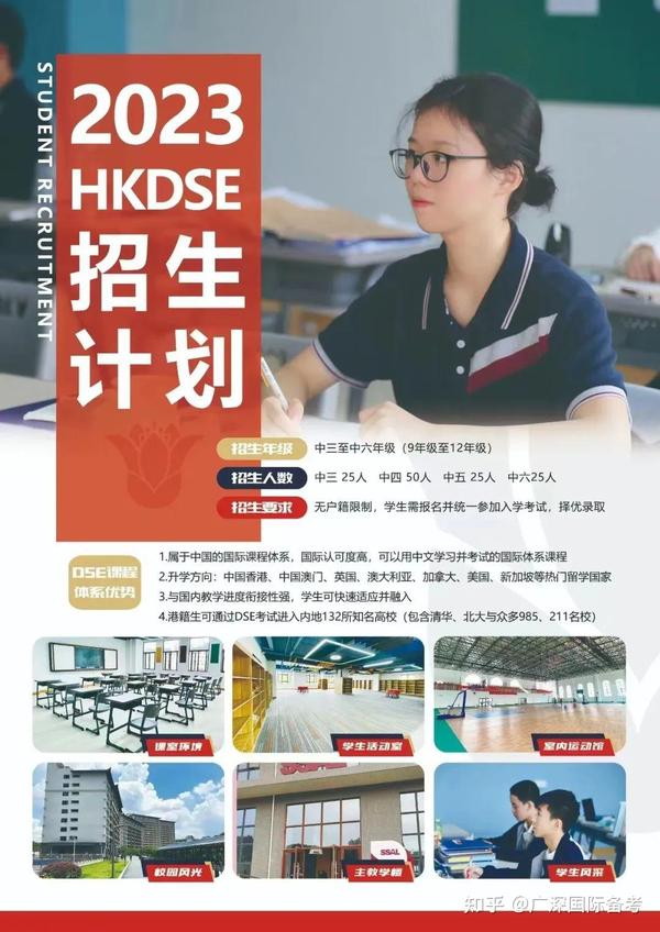 hkdse