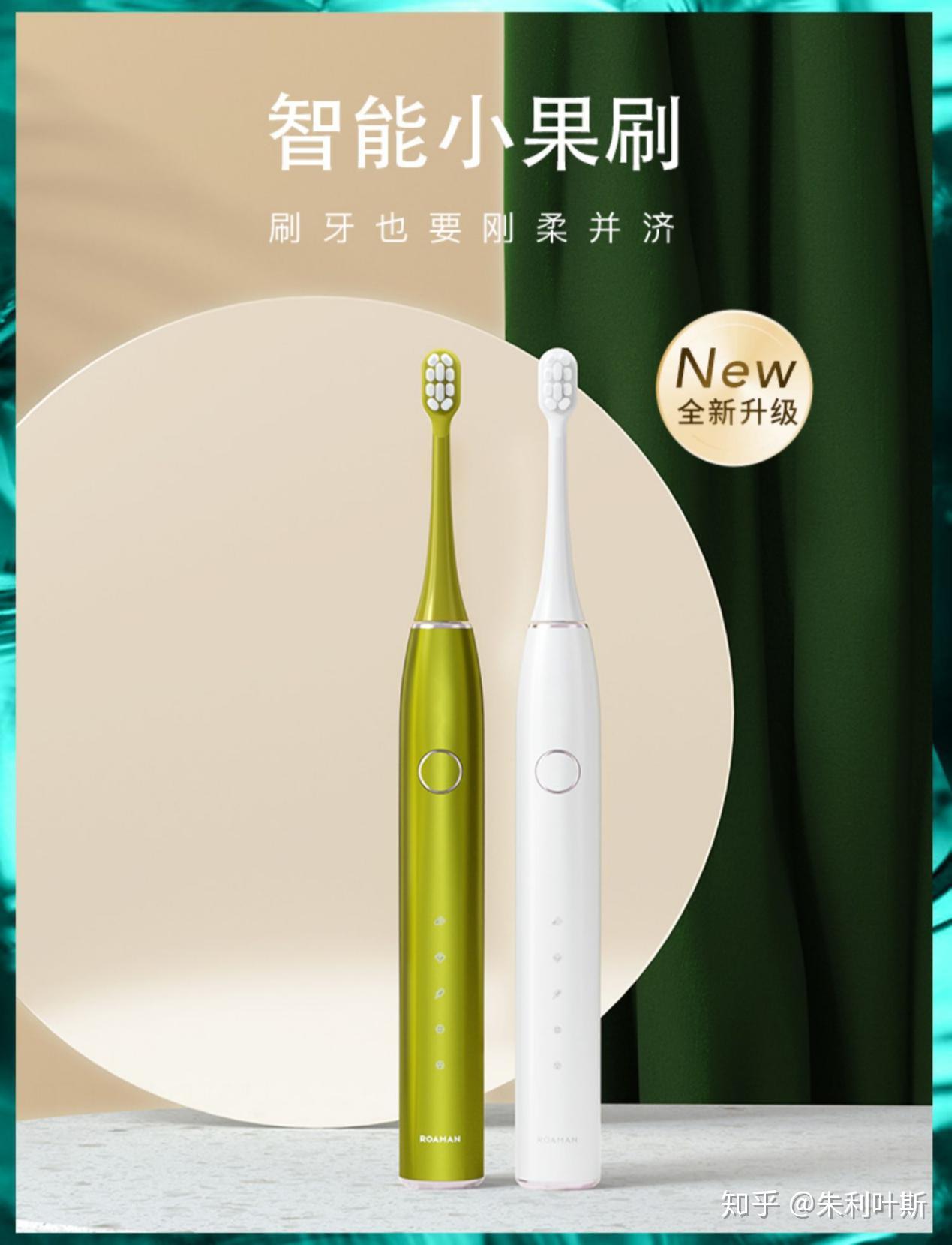 no.9:罗曼小果刷电动牙刷t10x