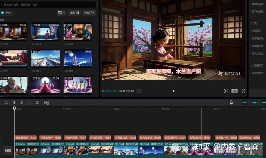 DeepSeek + 即梦AI, 融合打造3D卡通皮克斯风格《木兰辞》 - 知乎