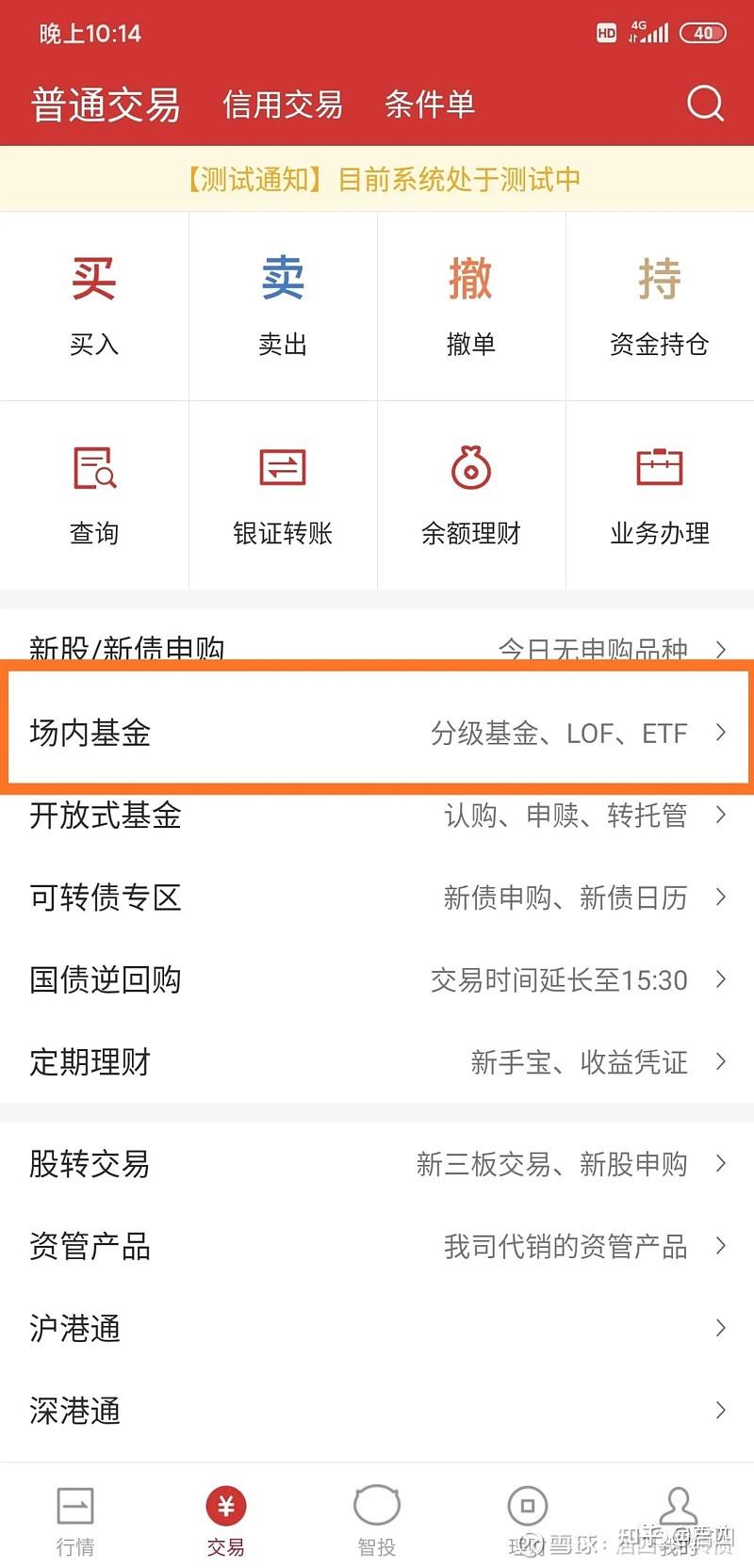基金套利教程（五）如何计算套利空间？套利流程如何操作？ - 知乎