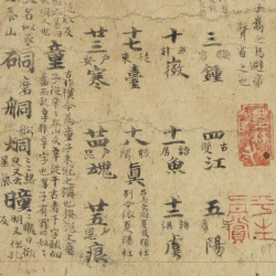 西木之斤