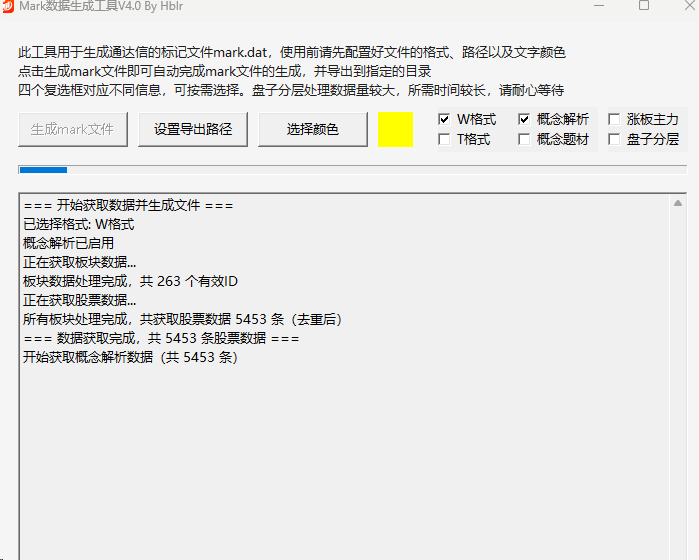 A 股 mark 标记新神器！一键生成，连板、概念、盘子分层可自由叠加 - 知乎