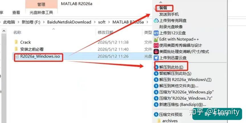 MATLAB R2026a 软件下载及图文安装步骤详细教程 - 知乎