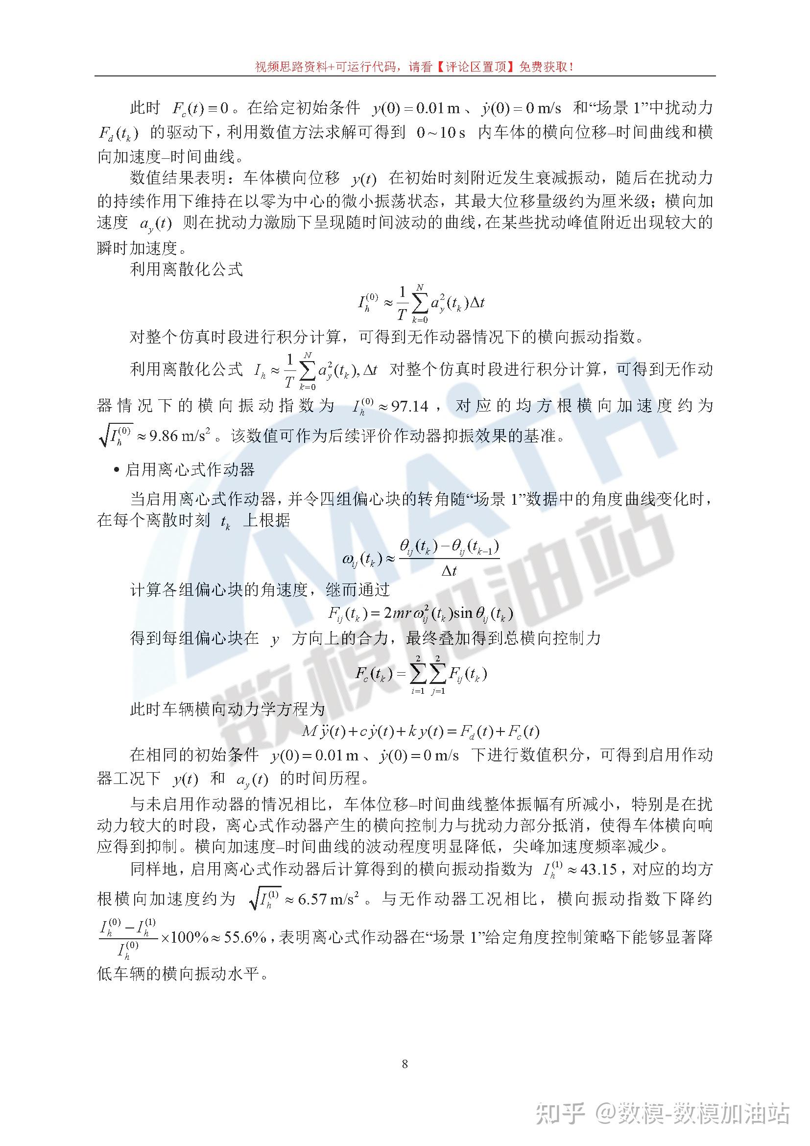 2025数维杯A题第一弹【国一亲授+标杆框架】 - 知乎