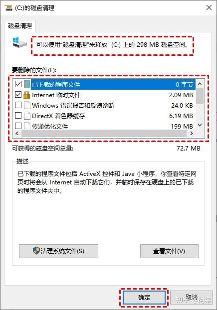 win10电脑c盘满了怎么清理垃圾而不误删