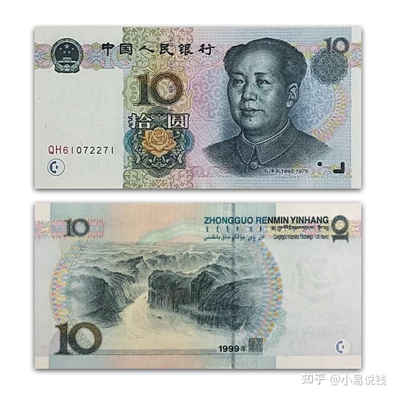 这张纸币为测试而生,其上做的新工艺测试非常多,有开窗金属安全线,白