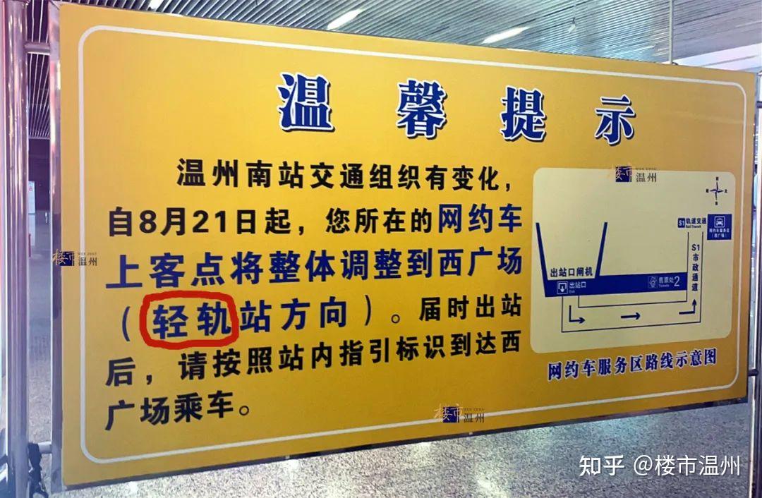 温州s线这些站名让很多人一头雾水你说呢