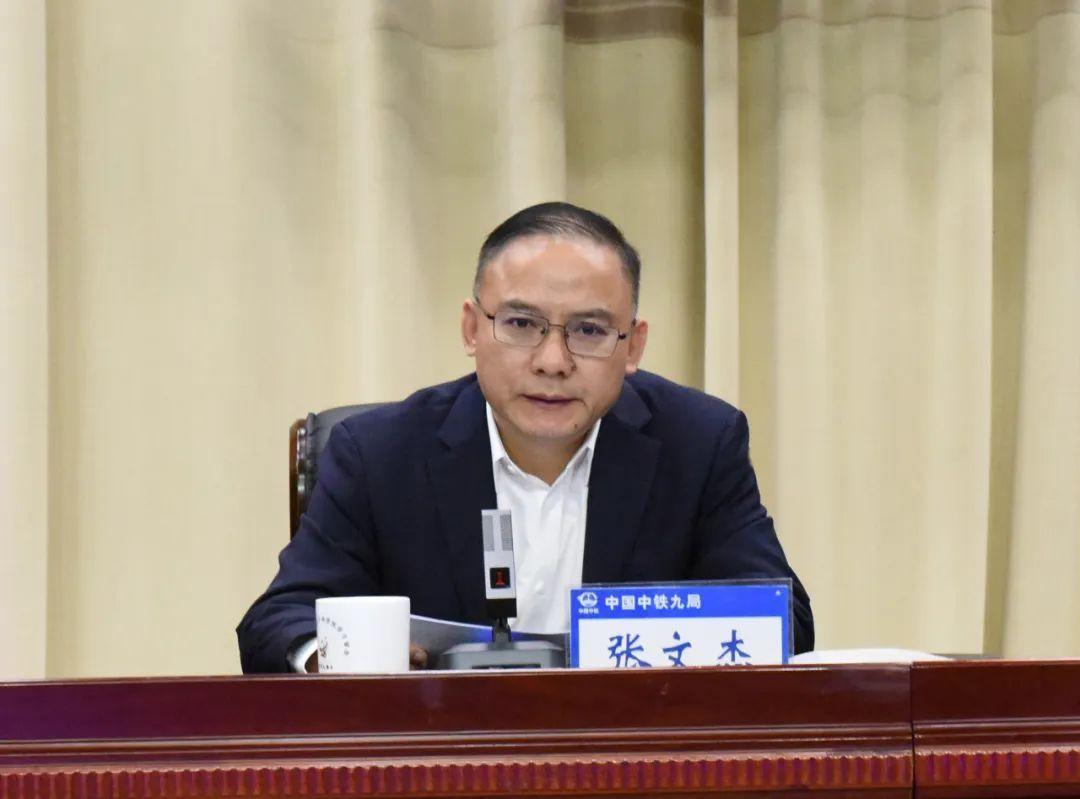 中铁九局召开2024年经营开发暨重点工作部署会议