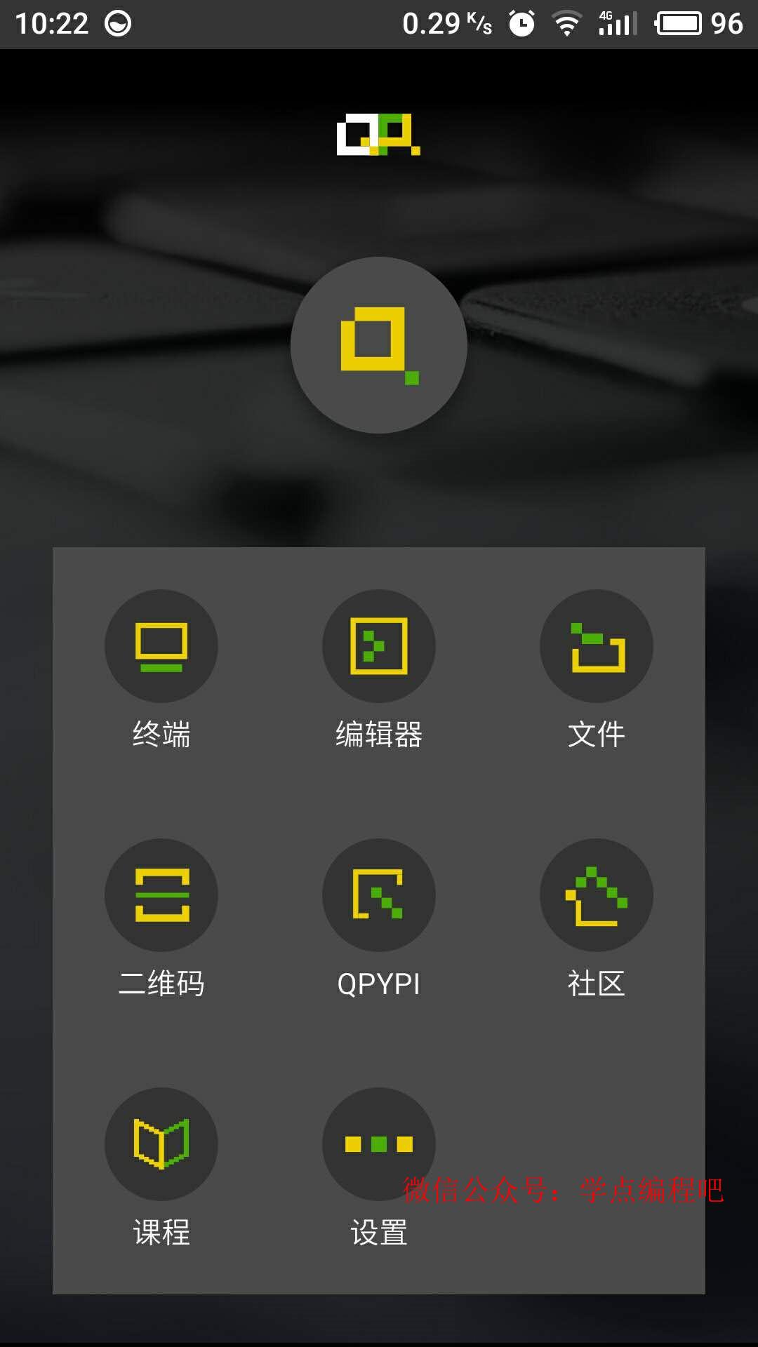  python qpython 