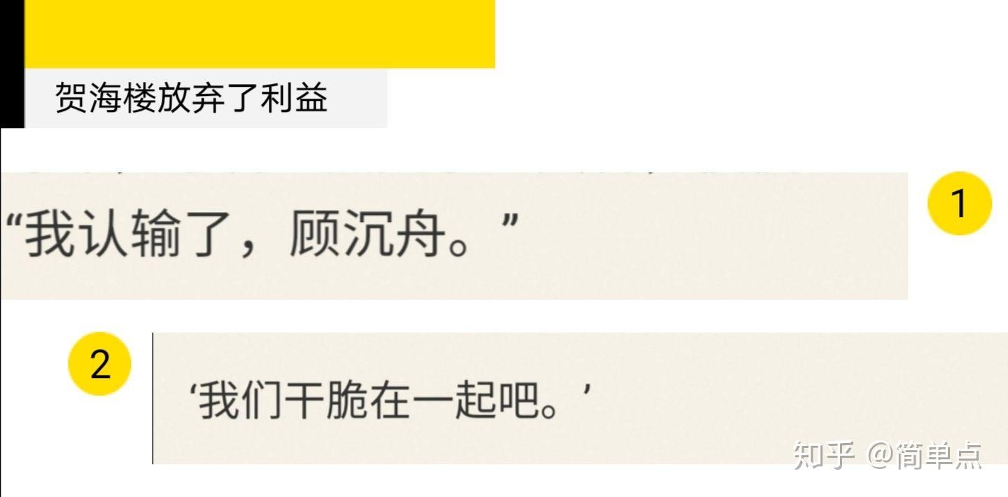 再后来,两人都陷的比较深了,决定正式在一起,顾沉舟都因为这个惹爸爸