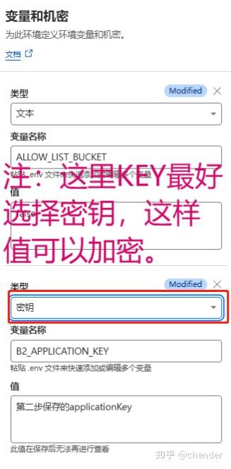 变量加密