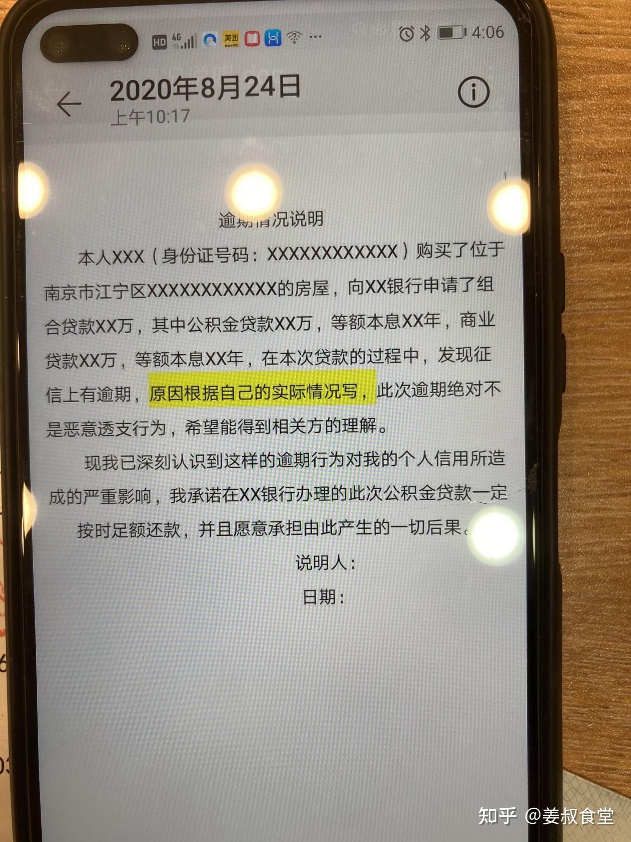 购房贷款收入证明银行流水时间 zhuanlan.zhihu.com
