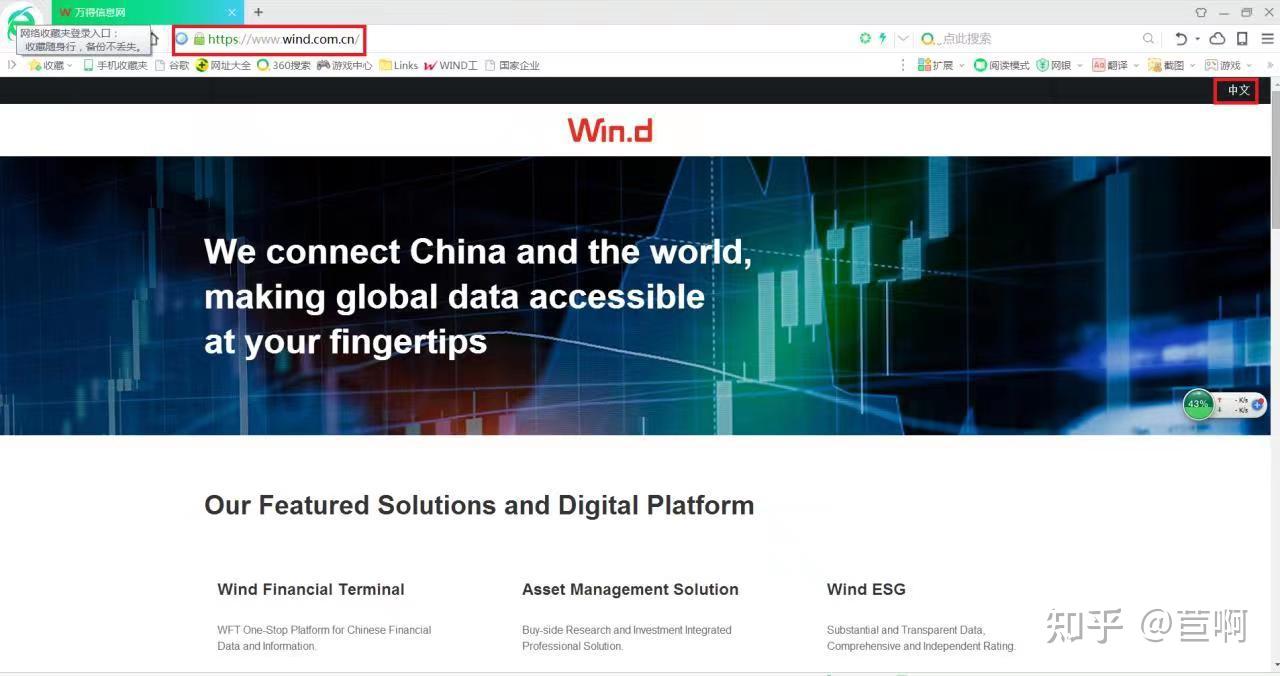 如何在wind万得下载上市公司财务数据和财务分析报表 知乎