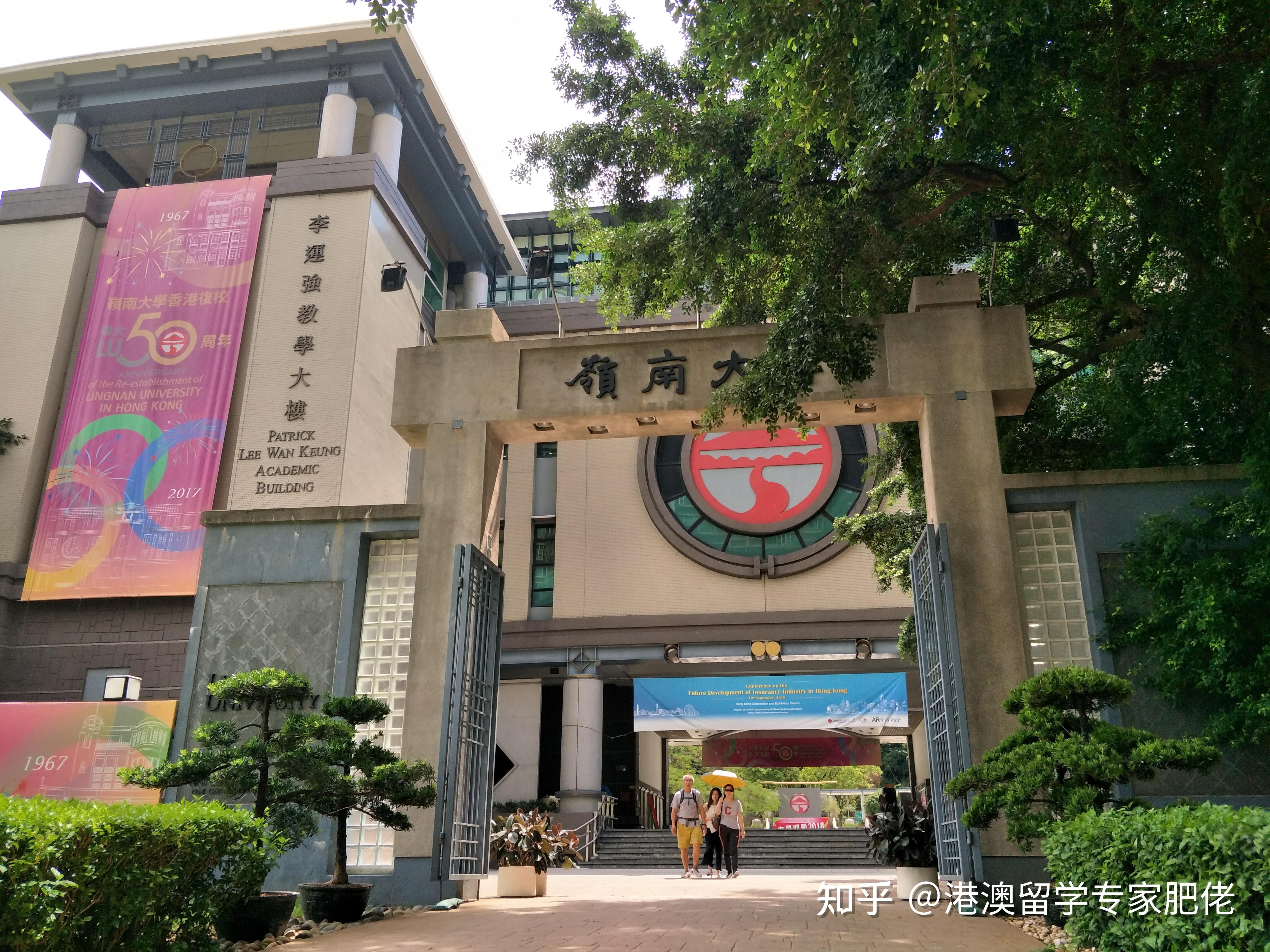 從香港嶺南大學逆襲到到香港中文大學研究生