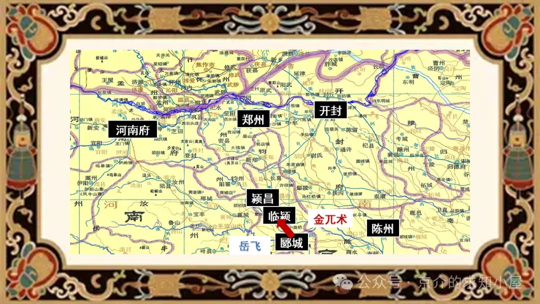 【宋金战争16】郾城大捷:撼山易,撼岳家军难的由来,宋高宗12道金牌始末 - 知乎