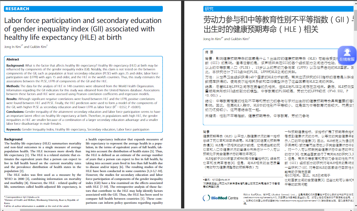 4億】中外文論文和科研資源,涉及中文文獻,外文文獻,中文專利,外文