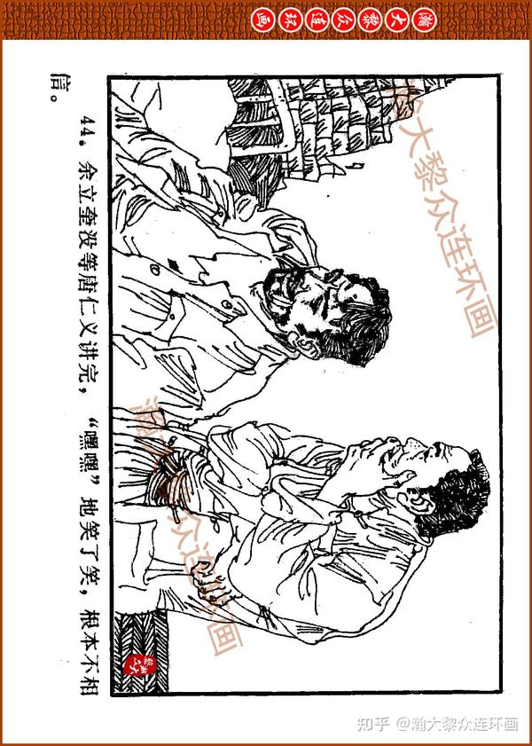 瀚大黎众|暗杀大王王亚樵传奇故事连环画《血洒梧州》王国仁绘画 - 知乎