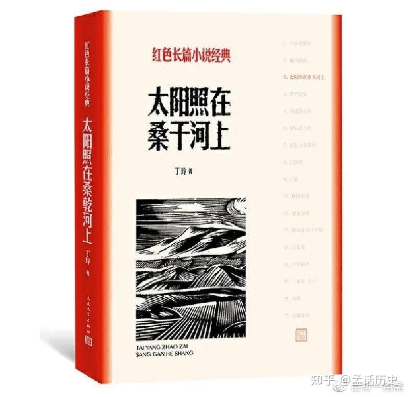 汪兆骞​ | 走进“暴风雨”的丁玲- 知乎