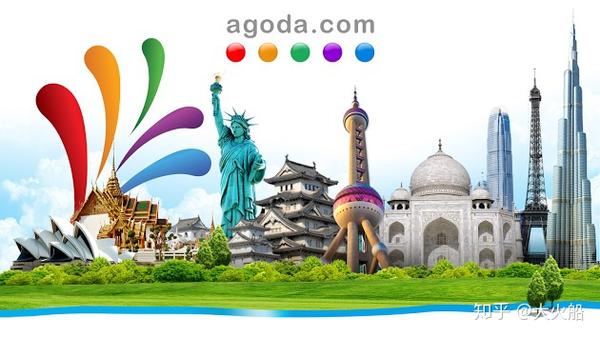 agoda官网