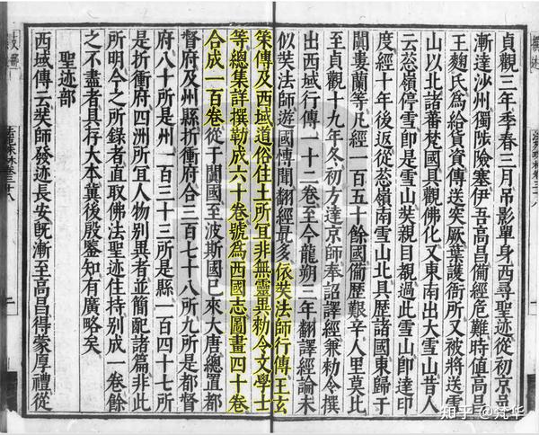 威震天竺的大唐神人——王玄策 - 知乎