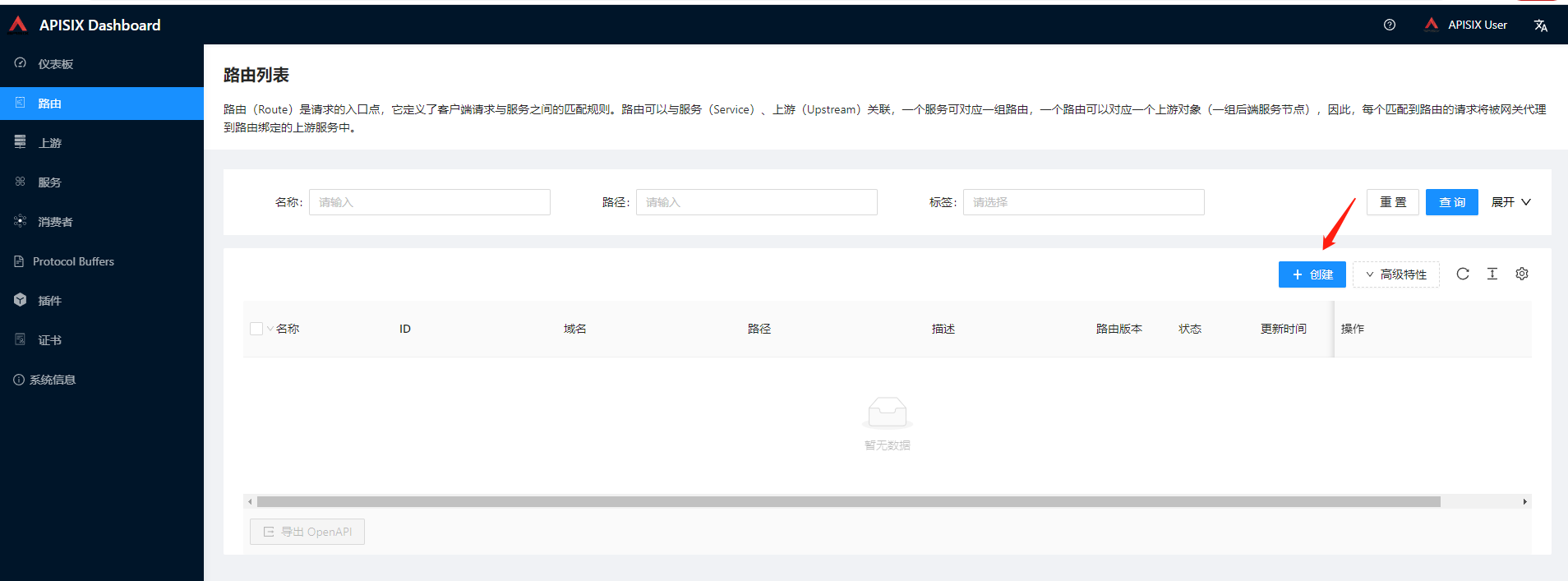 Apisix 