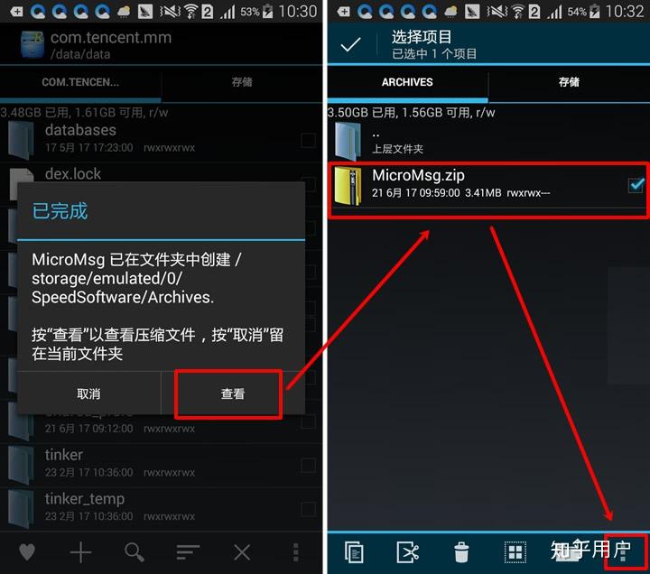 如何将微信聊天记录导出并打印 ios?