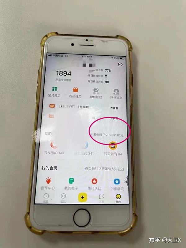 闲鱼电商如何月销过万?
