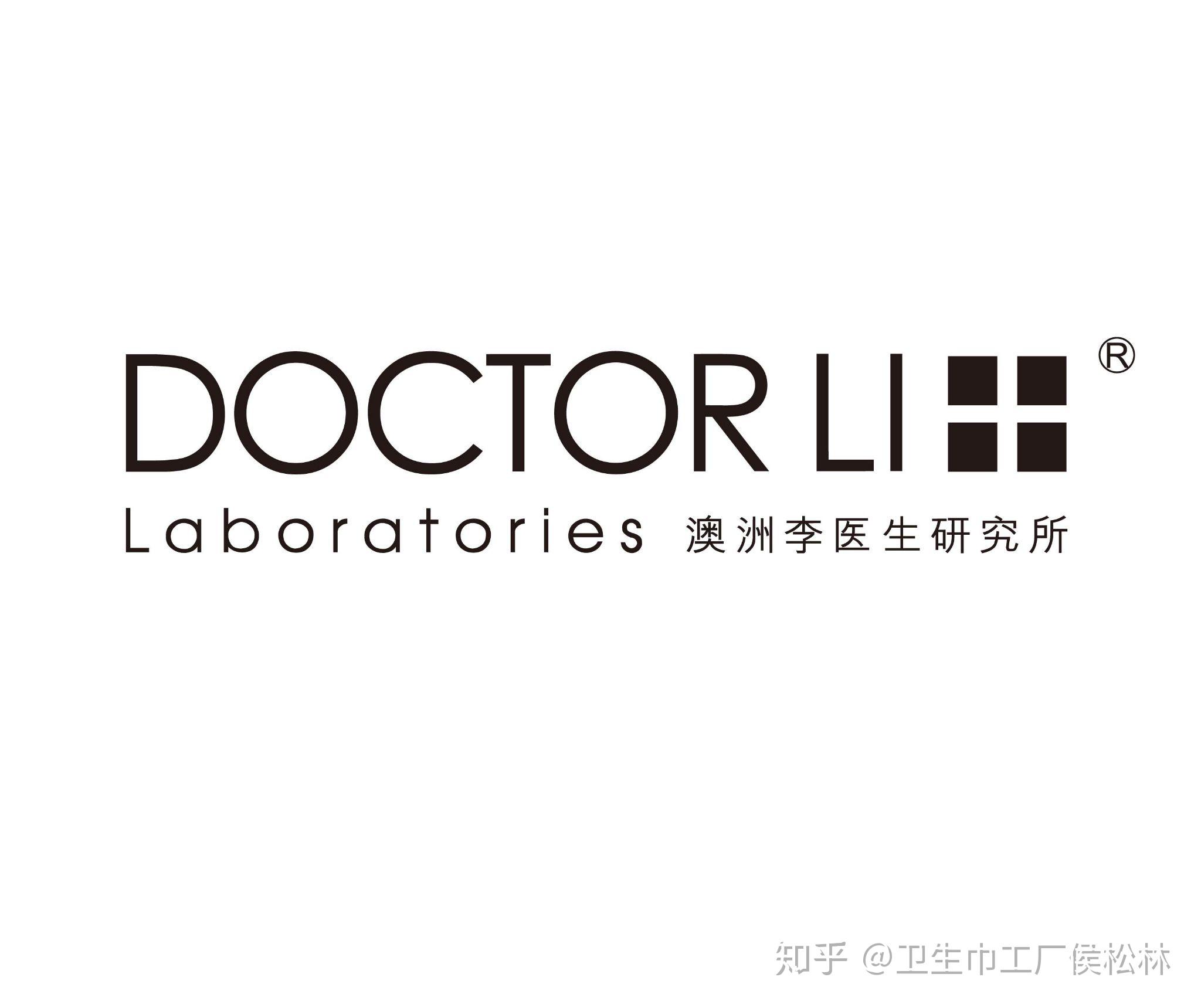 西婷生物科技有限公司李医生doctor li始于1995年 侯松林