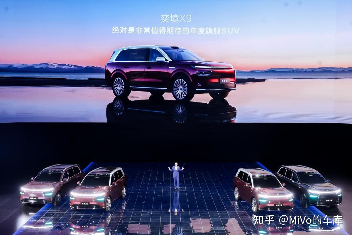 全场焦点!奕境 X9 全球首秀,华为乾崑硬核加持太顶了