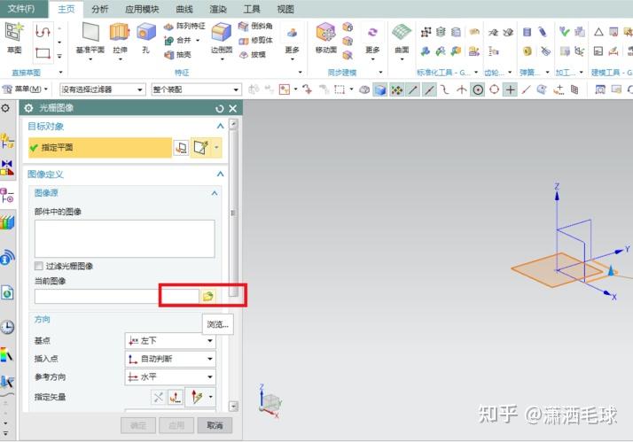 ug10以下的版本想要导入的图片格式必须是tiff格式的,先用电脑自带的