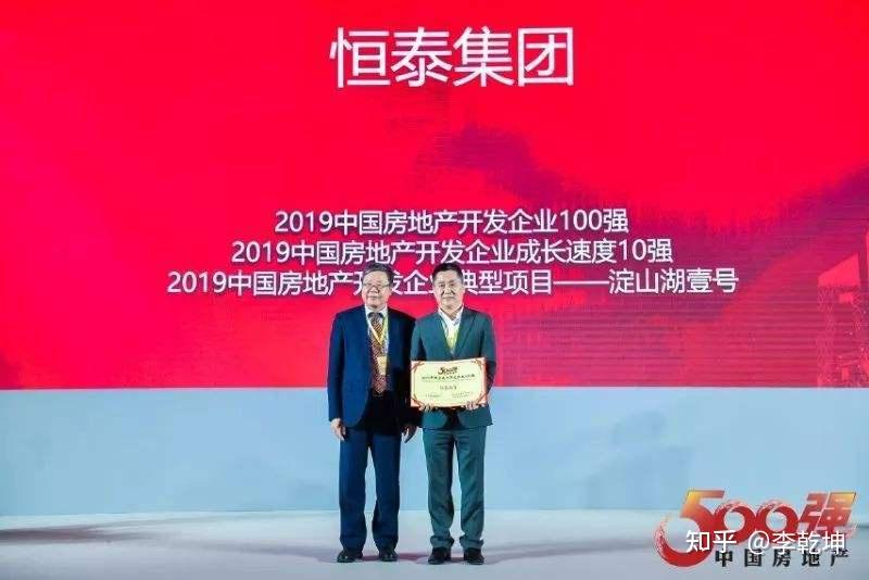 敢为天下先恒泰集团道歉灵活使用抗疫募捐善款后续来了