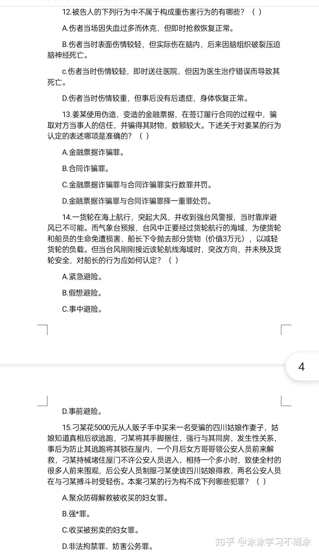 不容錯過的實時體育賽事：體育頻道 5 獻上激動人心的直播視頻