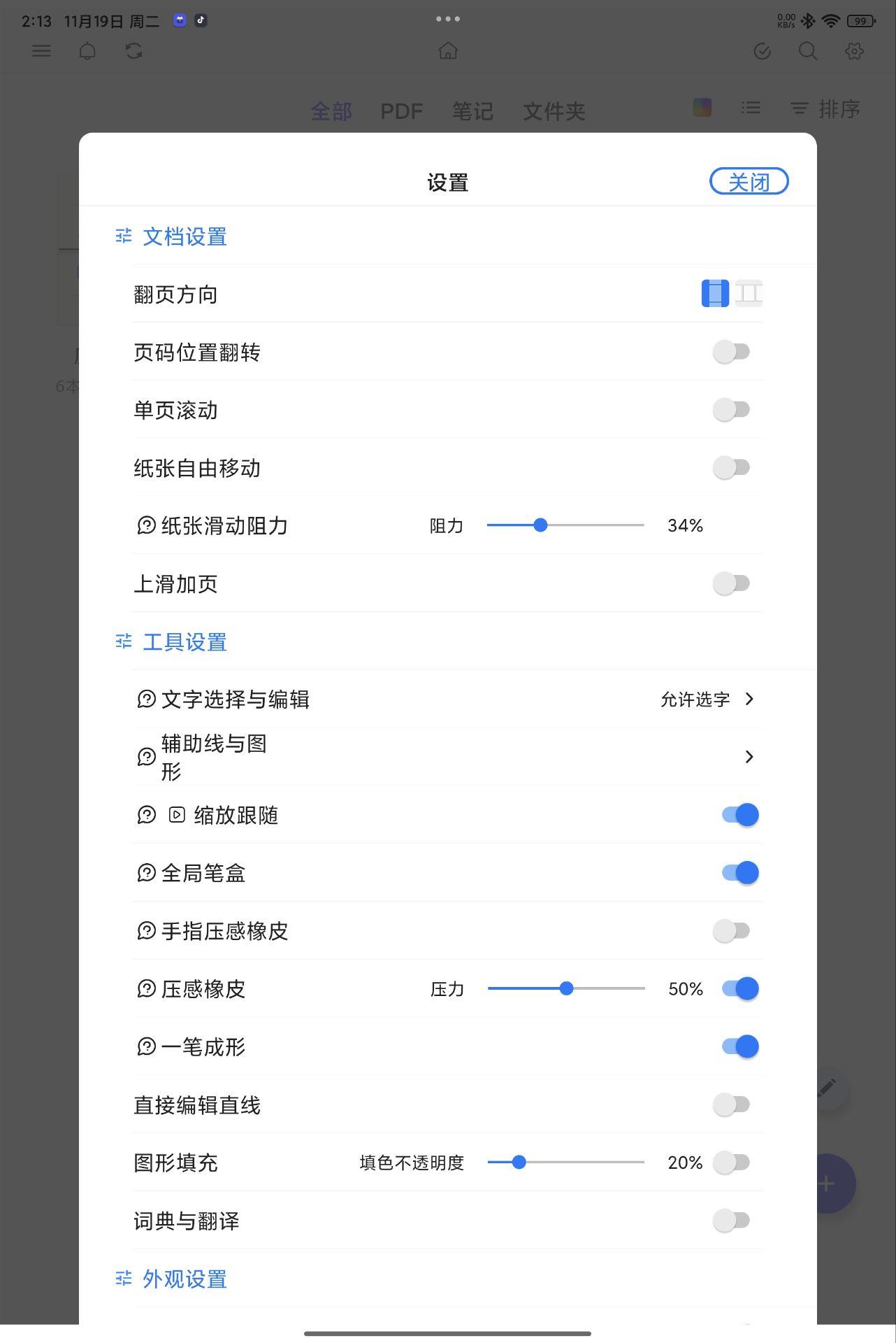 Notein，一款非常不错的笔记软件 - 知乎