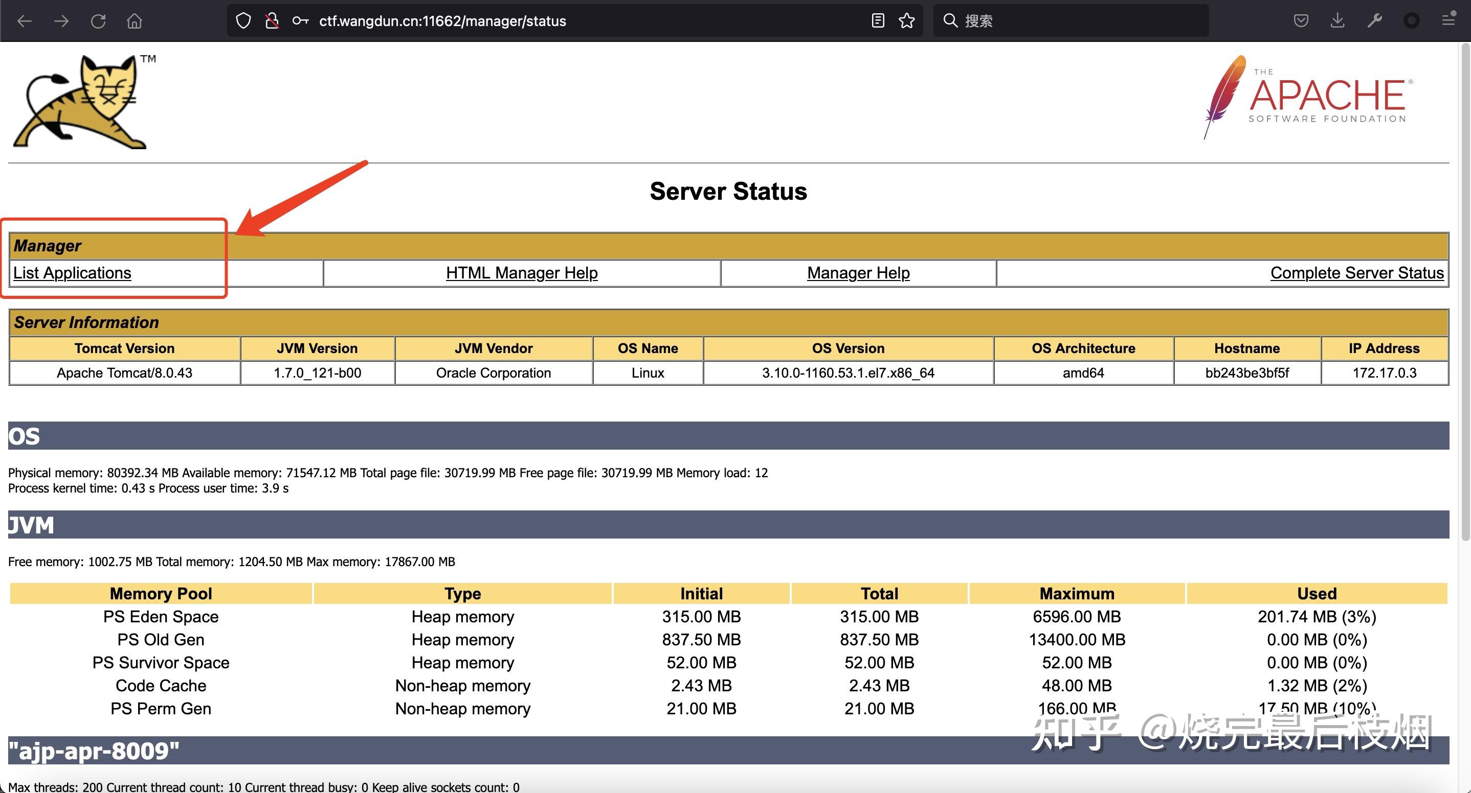 网盾安全学院综合靶场-Tomcat弱口令Getshell通关功略 - 知乎