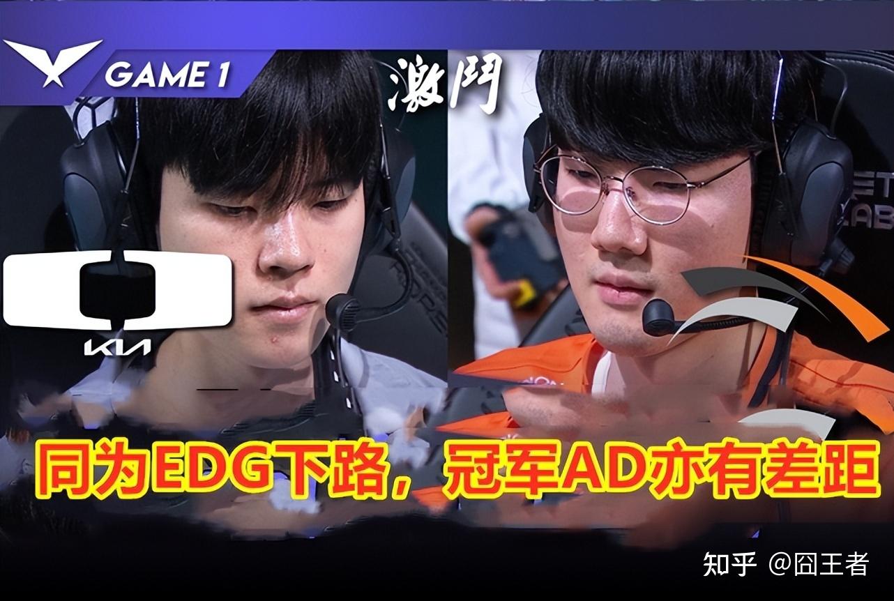 同为edg的冠军下路,羊驼和viper亦有差距!韩华觉醒力克dk! - 知乎
