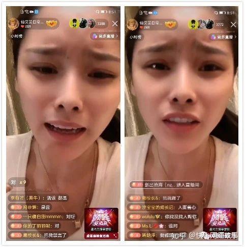 整急眼仙艾美倚后传奇事件直播间互撕阿保刷20w示好宝军