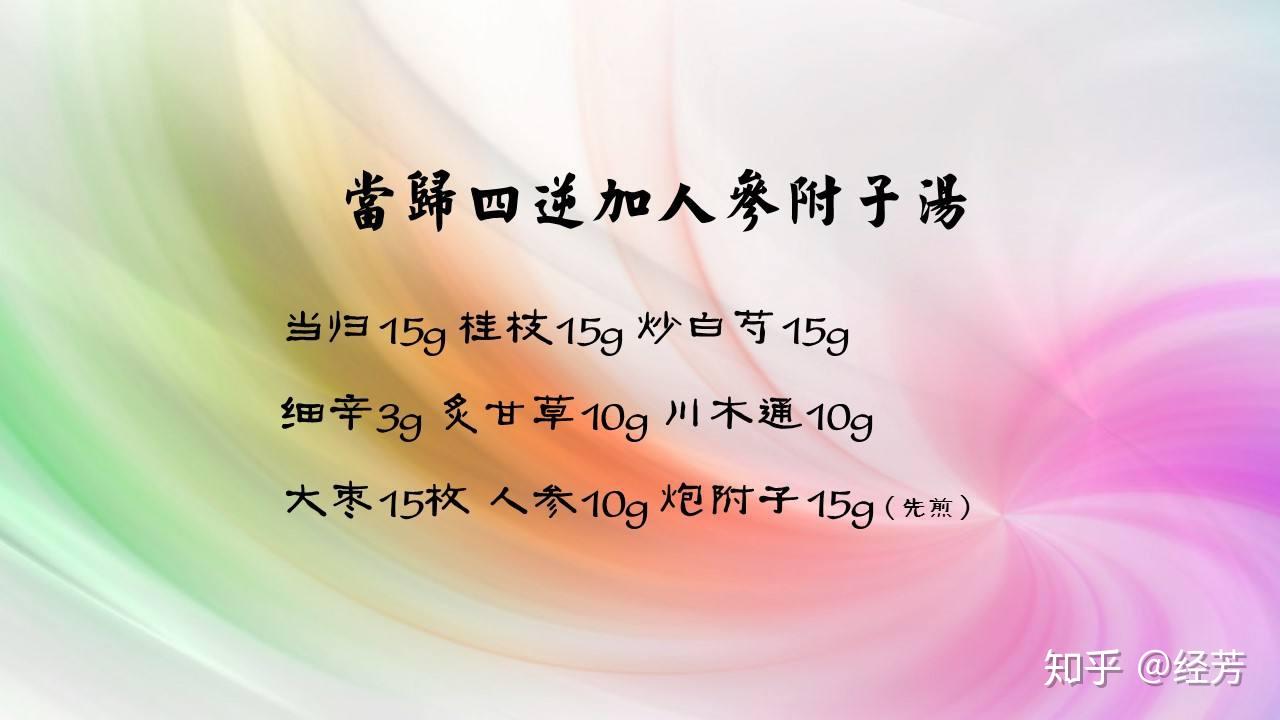 如果用溫經湯召喚大姨媽失敗,一個可能是身體太虛,沒有血來化經;一個