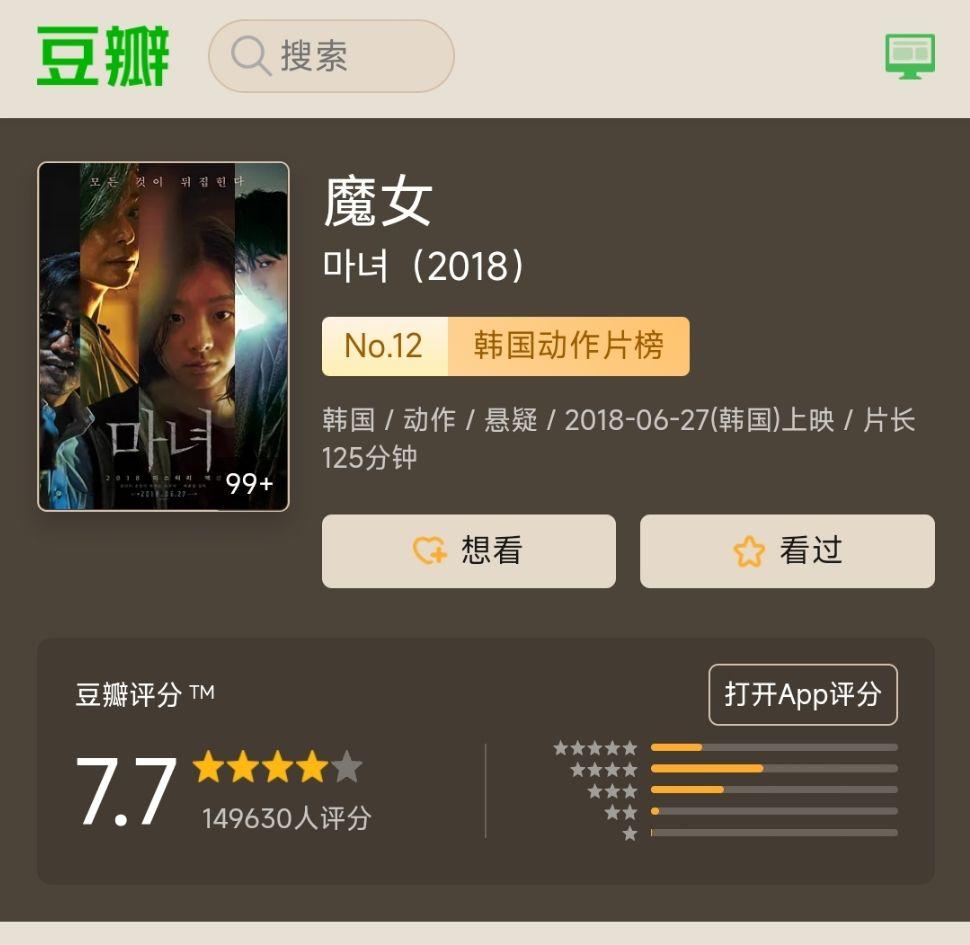 《魔女1》and《魔女2》 - 知乎