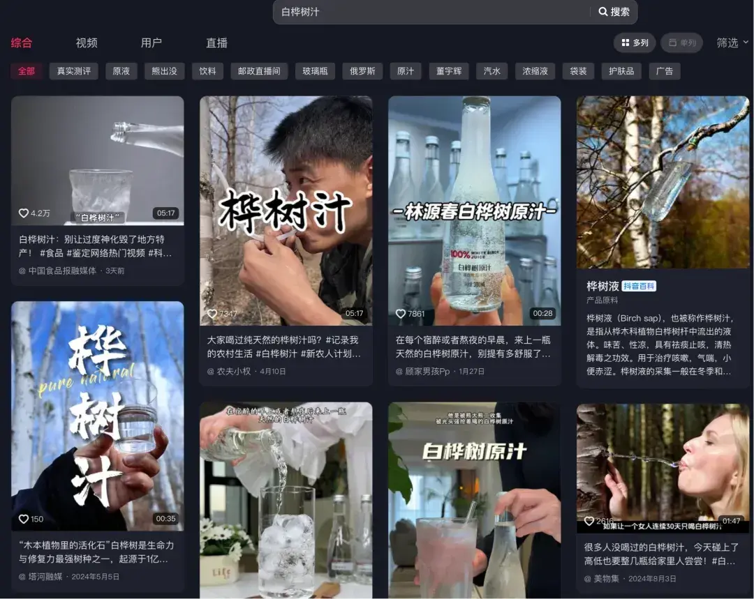 酒讯深度|“东北神饮”白桦树汁,走上高端酒桌 - 知乎