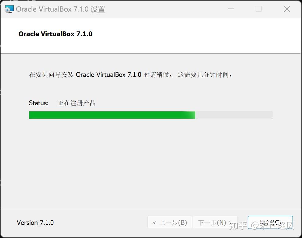 Virtualbox7 invalid installation directory 