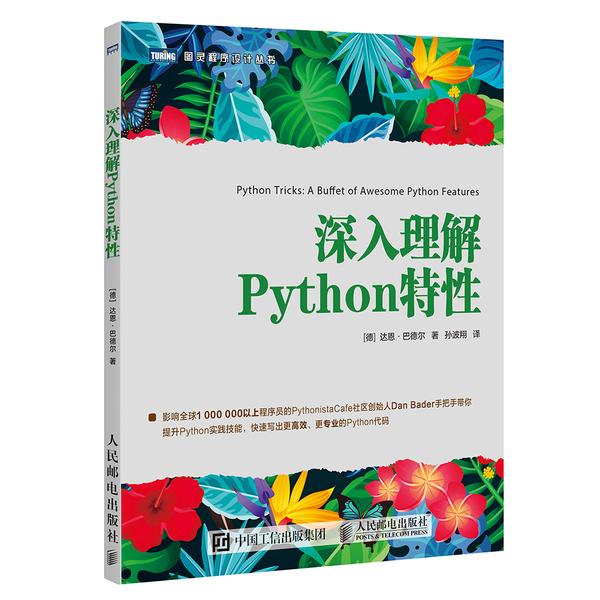 由Python历史「解密」Python底层逻辑 - 知乎