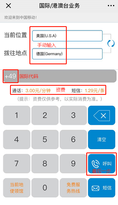 开通国际及港澳台短信接收功能扣钱吗