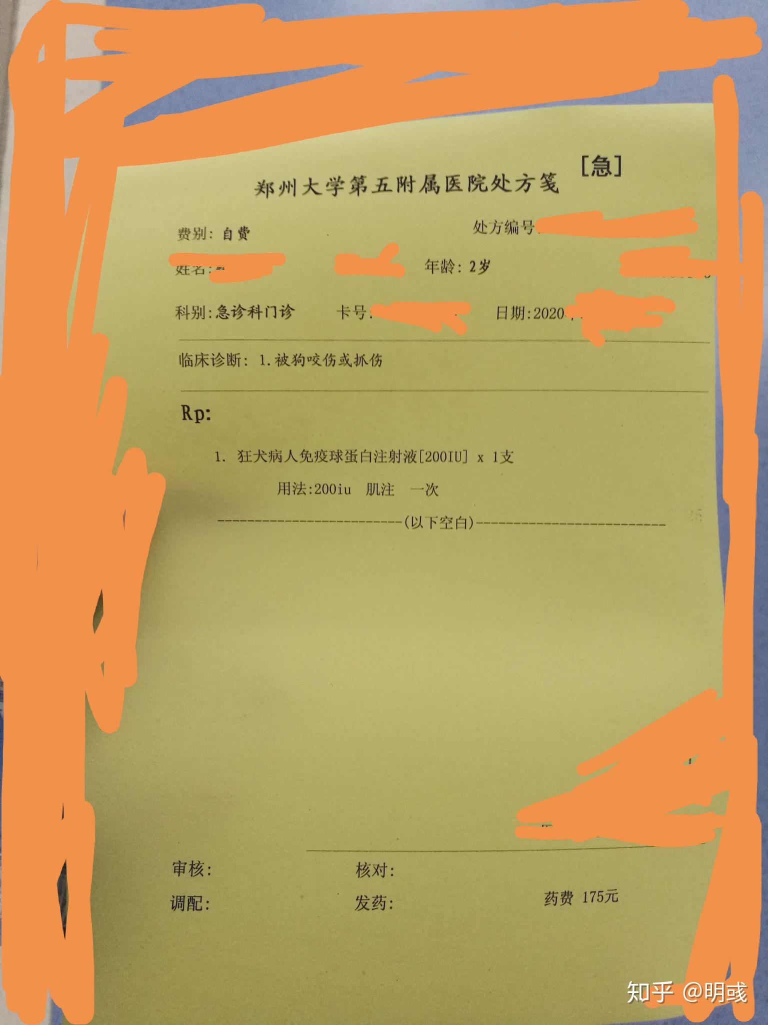 深夜给两岁孩子打狂犬疫苗的经过